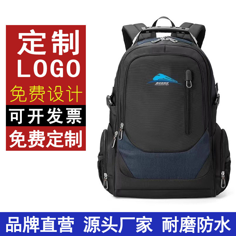 男士大容量17寸电脑包男双肩背包定制印LOGO学生书包商务高铁旅行图片