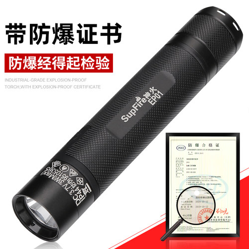 神火led加油站巡逻防爆手电筒