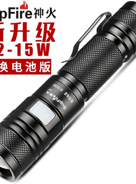 神火26650超长续航强光手电筒