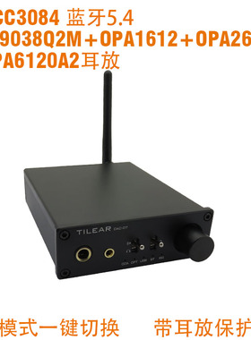 TILEAR DAC-D7 解码器 TPA6120耳放 蓝牙5.4接收器 aptX-HD  LDAC