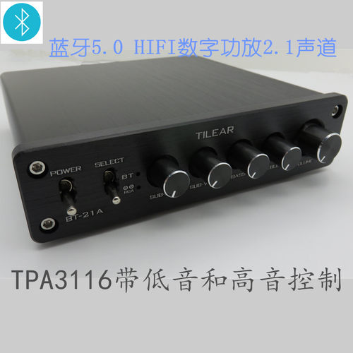 功放机2.1数字蓝牙hifi功放机2.1