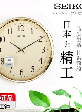 包邮正品SEIKO日本精工挂钟超静音卧室客厅简约12寸创意QXA417