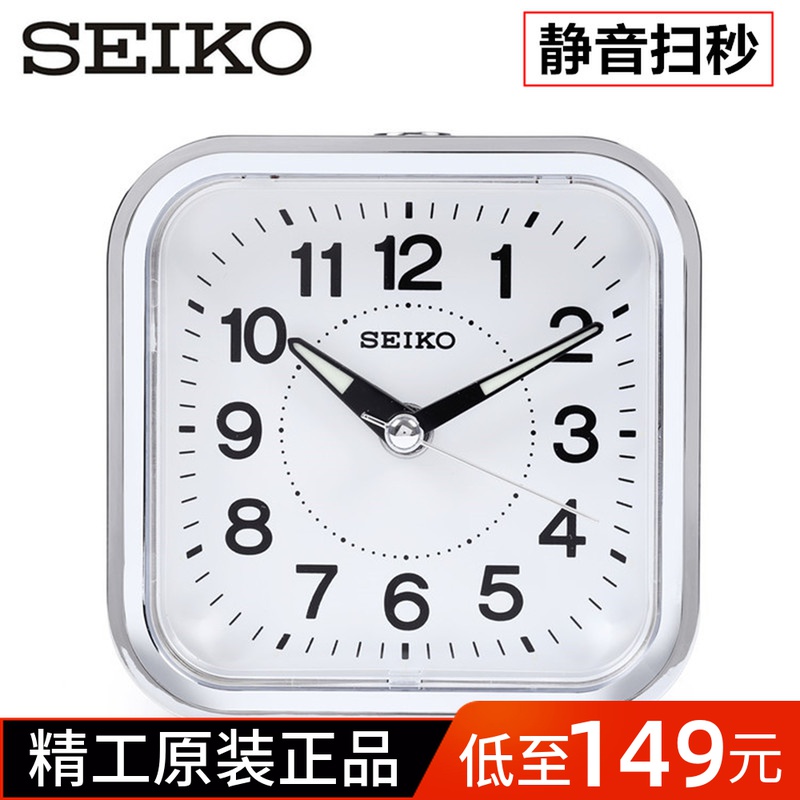 正品SEIKO日本精工闹钟静音床头酒店卧室贪睡方形简约钟表QHE130在类目 家居饰品, 家居钟饰/闹钟, 台钟/闹钟中 - 来自Buy2taobao.com提供专业的淘宝代购服务