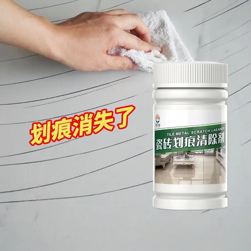 娇纤绮金属地板砖清洁剂去黑印