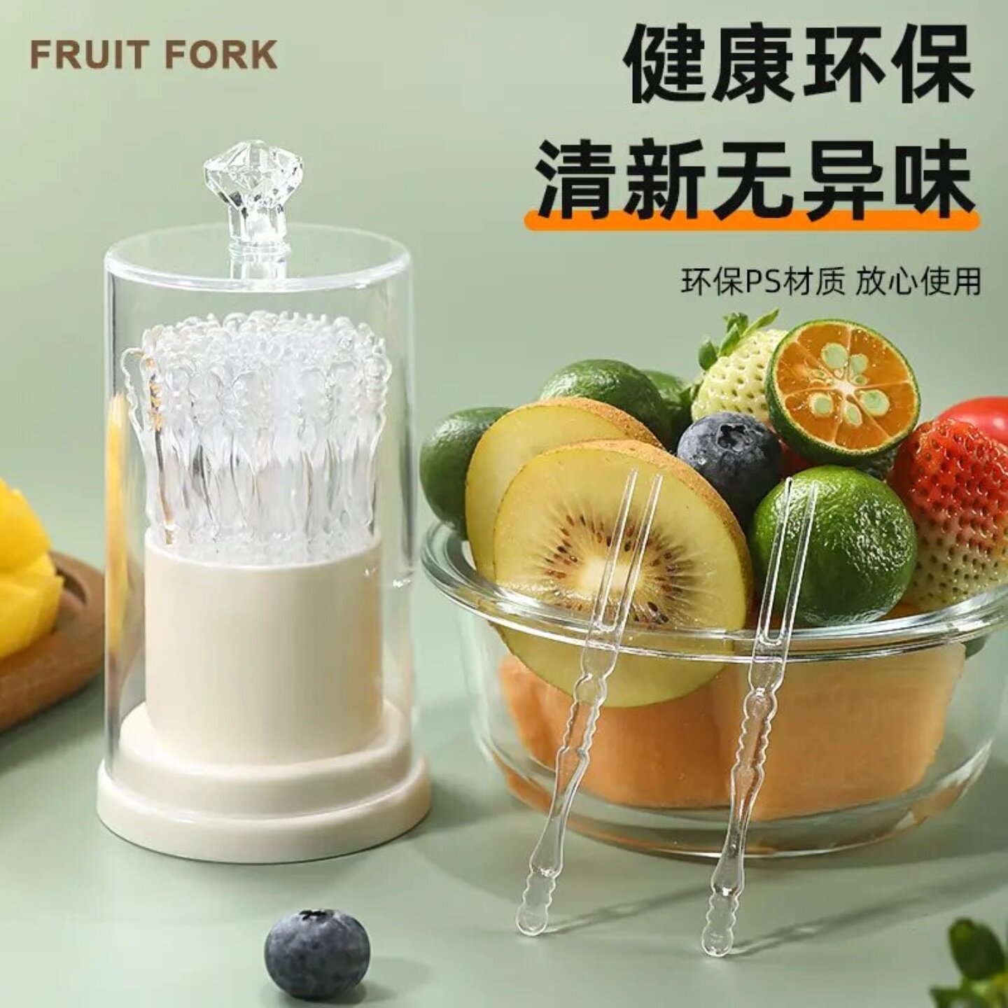 轻奢质感透明带盖水果叉收纳盒家用客厅茶几创意一次性果叉存放罐