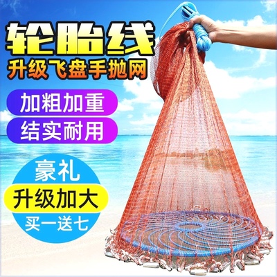 撒网大马力线飞盘傻瓜轮胎线撒网手抛网自动易撒网捕手撒网易抛网