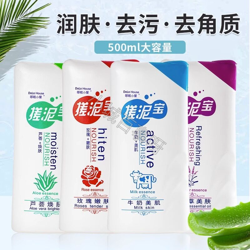 浴场专用嫩肤搓泥浴宝全身深层清理角质死皮居家沐浴大容量搓澡泥
