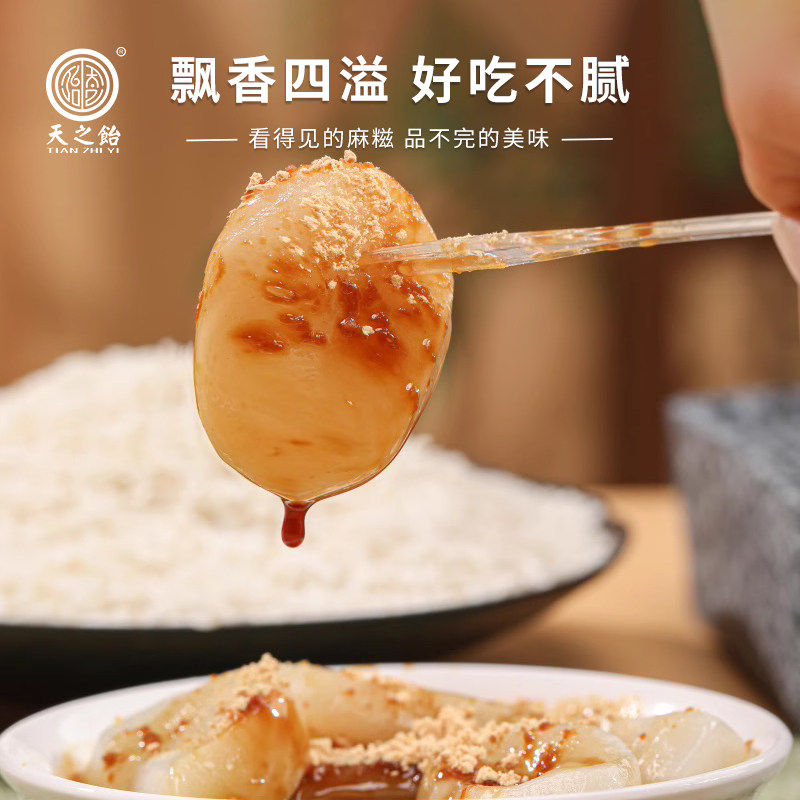 新货蘸酱麻糍红糖糍粑零食麻薯闽南特产糯叽叽的糕点沾粉麻糍