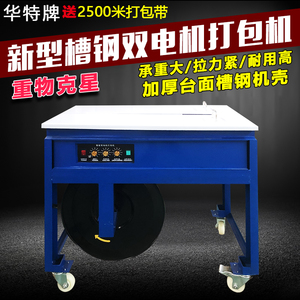 半自动打包机纸箱木板电商专用