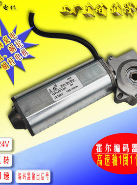 三拓DC12/24V伸降桌电机编码器