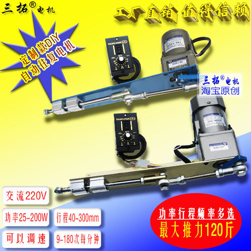 定制直线往复220V交流往复电机