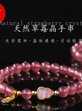 天然草莓晶荔枝冻白玛瑙手串