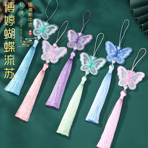 香香珍珠刺绣蝴蝶流苏diy国潮