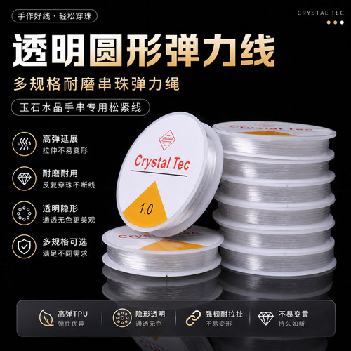 圆绳弹力线多尺寸抗氧化不变形