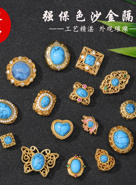 强保色沙金镶嵌松石蓝隔珠配件 diy手链项链手工串珠隔珠百搭配饰