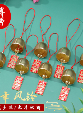 万事大吉金属挂牌合金风铃挂件