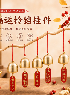 DIY合金带字铃铛吊牌钥匙扣