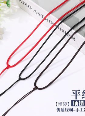 博婷玉绳手工编织翡翠项链绳