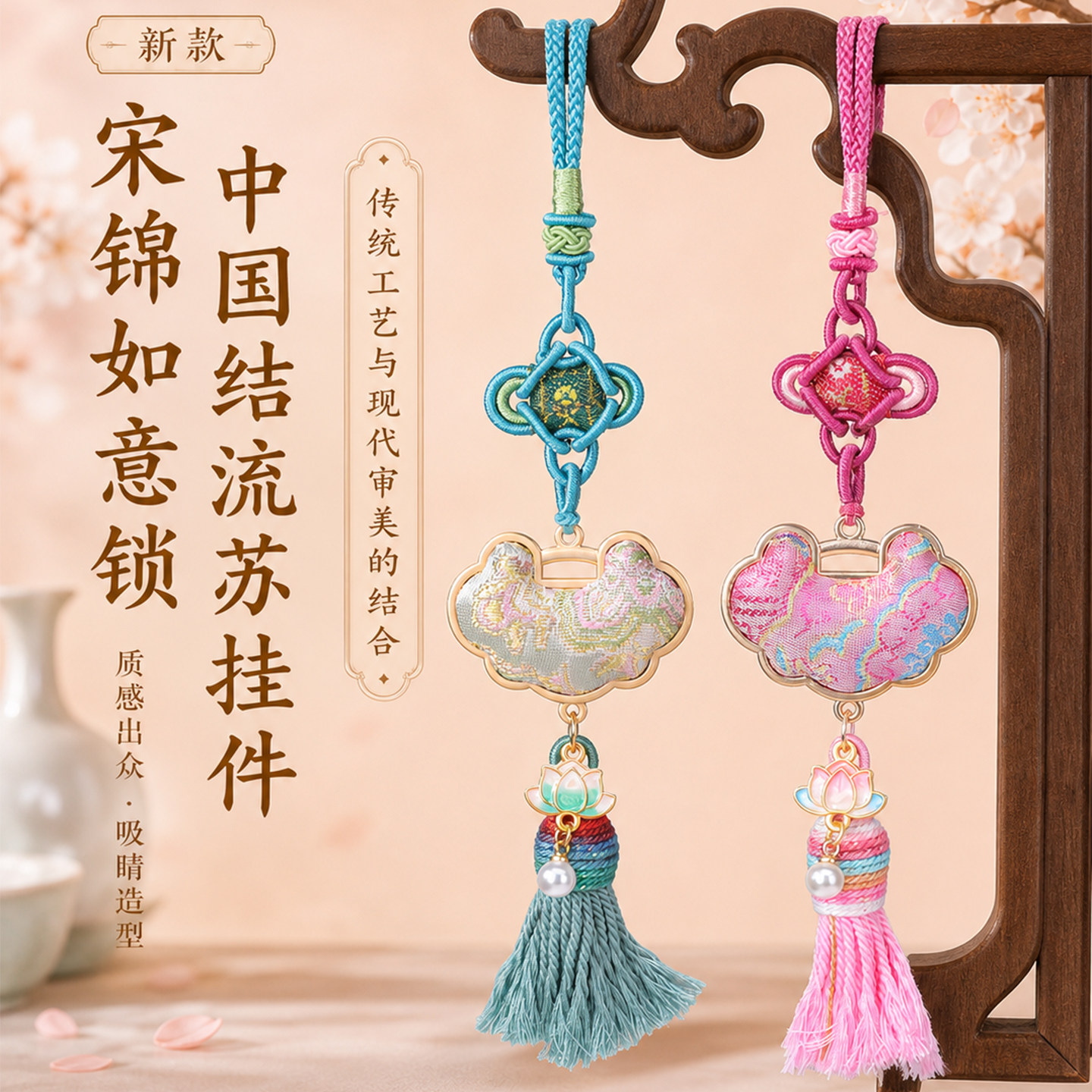 新款宋锦如意锁中国结流苏挂件图片