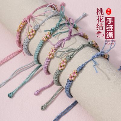 手工编织金刚结桃花手绳