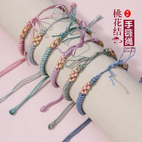 手工编织金刚结桃花手绳
