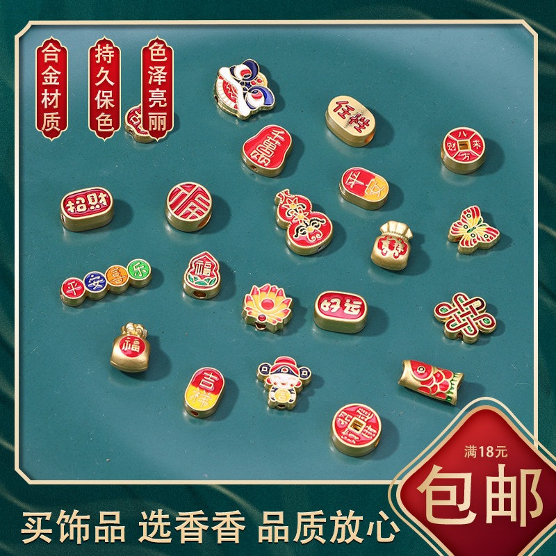 合金镀金隔珠 平安喜乐八方来财DIY滴油串珠手链饰品财神隔珠配件