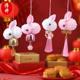 中秋节挂件礼物毛绒兔子可爱立体毛绒小兔装饰学生节日礼品小挂饰