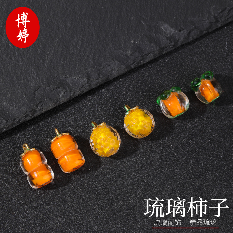 夜光琉璃柿子手机链U盘绳小挂件