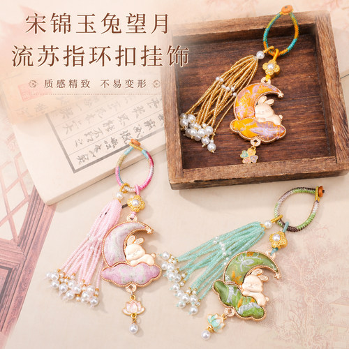 宋锦玉兔望月流苏指环扣挂饰