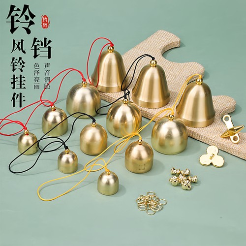 迷你黄铜小铃铛挂饰手工diy新年装饰品挂件配件清脆风铃零件材料