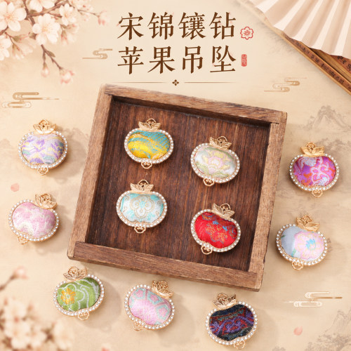 宋锦镶钻苹果吊坠新中式半成品