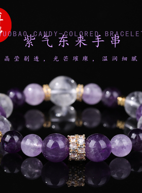 天然多宝糖果色水晶玛瑙手串多宝