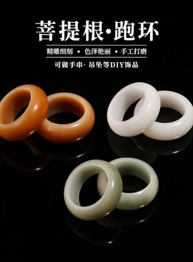 白玉菩提根跑环diy手工打磨菩提