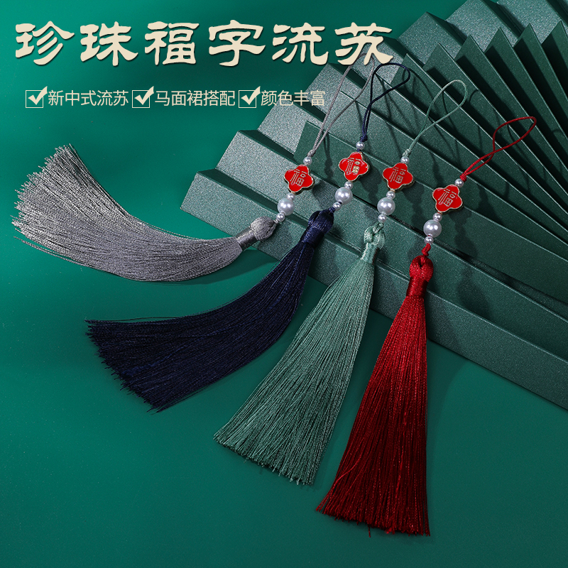 流苏新中式手工diy古风配饰