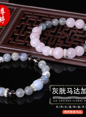 灰月光马达加斯粉晶手串手工编织