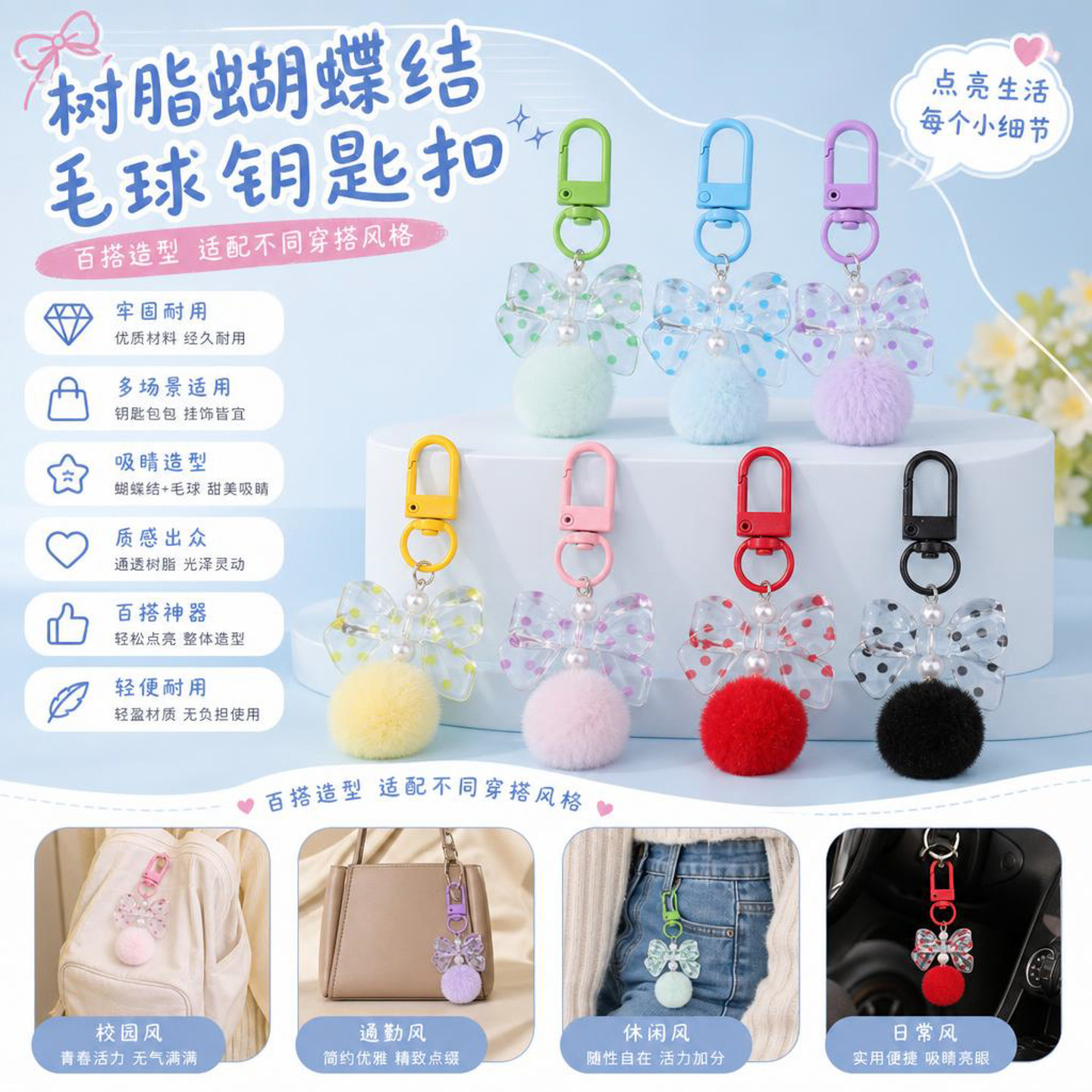 树脂蝴蝶结毛球钥匙扣波点纱蝴蝶