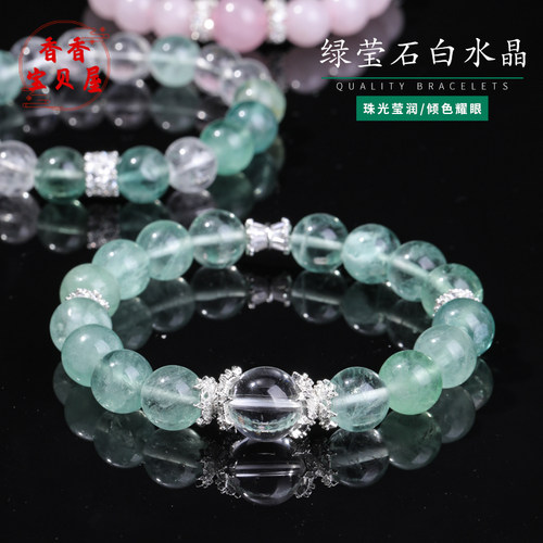 天然绿莹石白水晶手串高品质清新