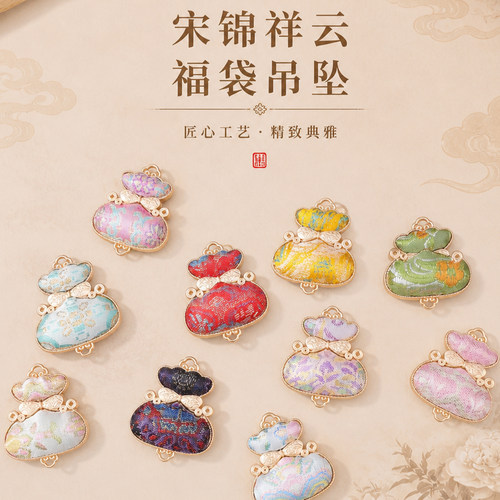宋锦祥云福袋吊坠雅致祥云纹样