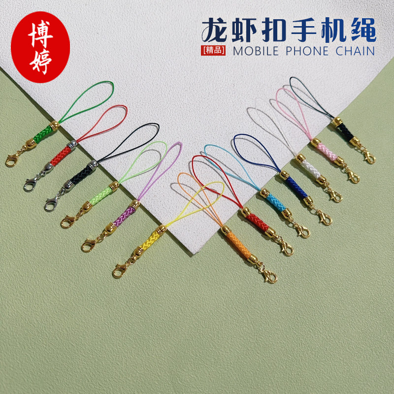 龙虾扣金头手机链  diy编织手链手机绳钥匙扣U盘链挂件绳饰品配件,饰品/流行首饰/时尚饰品新,其他DIY饰品配件,淘宝优惠券,粉丝福利购,淘宝优惠卷