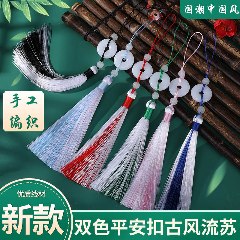 古风流苏穗子中式国潮挂件搭配