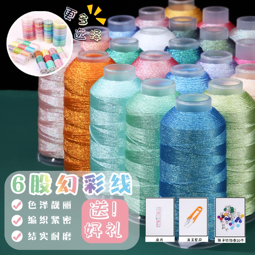 幻彩线金线缠绕绳DIY手工香香