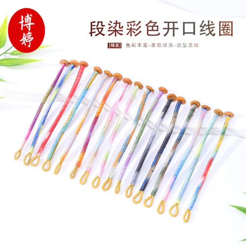 彩色渐变金刚结钥匙扣指环扣精编金线绳环diy文玩吊坠绳包包挂环