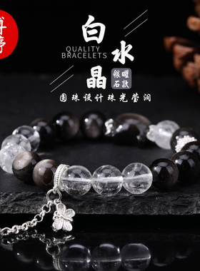 银曜石白水晶水熊手串小众轻奢