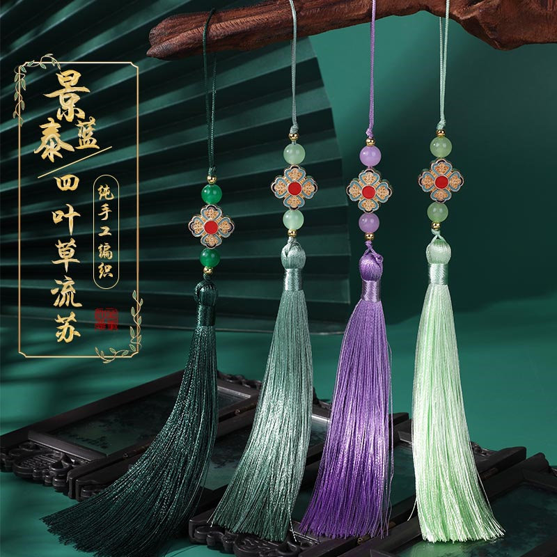 景泰蓝四叶草流苏 手工编织精致流苏国潮垂直柔顺diy国风汉服压襟,纺织面料/辅料/配套,流苏/穗,淘宝优惠券,粉丝福利购,淘宝优惠卷