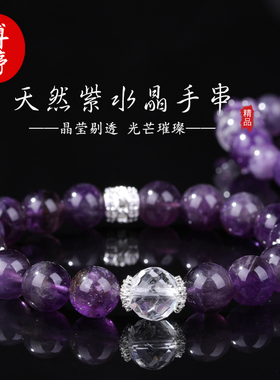 天然紫水晶异形白水晶手串小众设计款多宝水晶女礼物手链时尚百搭