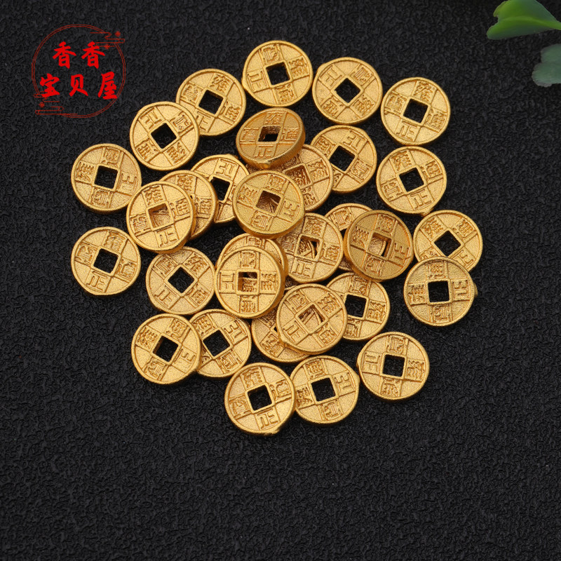 小号沙金五帝钱币  招财进宝配件装饰品手工铜钱diy材料复古配饰