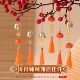 风铃挂件新春圣诞氛围乔迁平安铃铛饰品柿柿如意流苏阳台室内挂饰