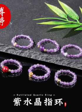 天然紫水晶貔貅铜钱串珠戒指