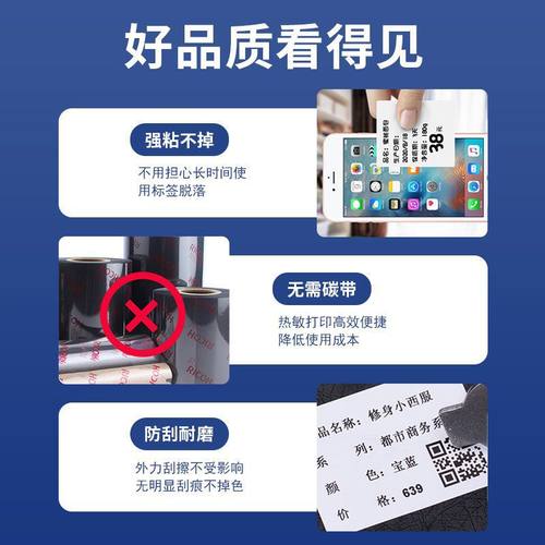 精臣B21/B11/B3S四防热敏合成纸不干胶标签雅柯莱凝优璞趣打印纸