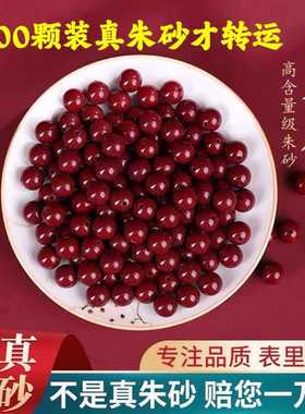 正品天然原矿朱砂散珠圆珠隔珠高含量帝砂原石手串手链diy配件